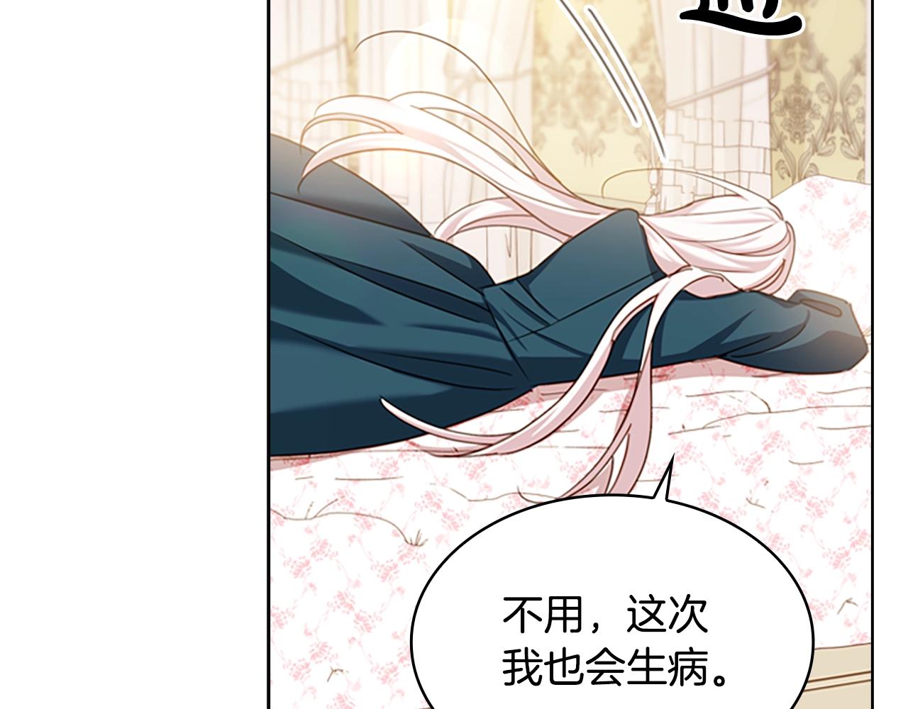 第21话 花钱找安宁161