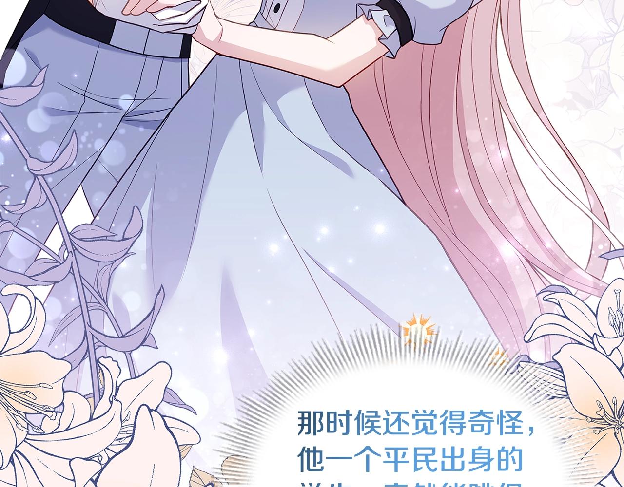 第65话 贴身共舞126