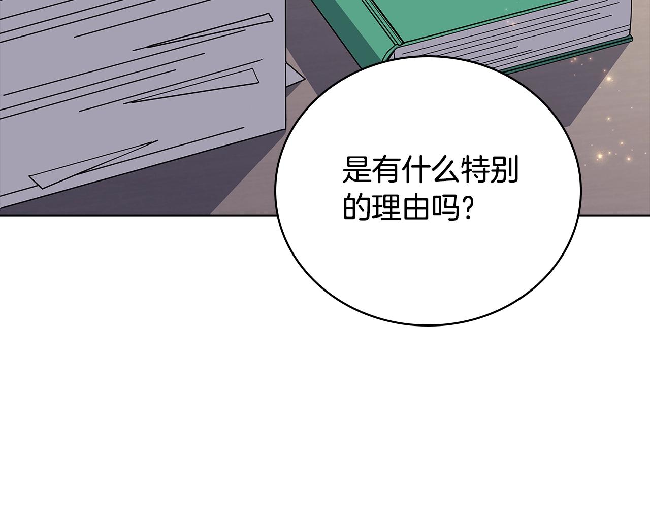 第57话 美女学霸挂科了？！54