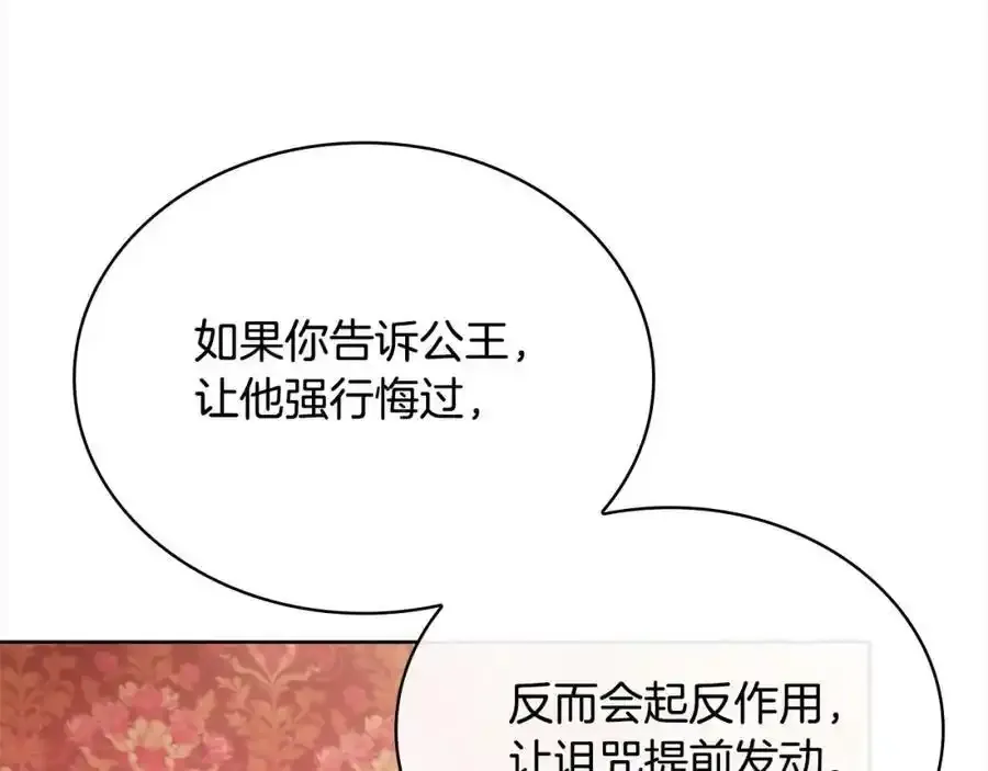 第106话 最对不起的人73