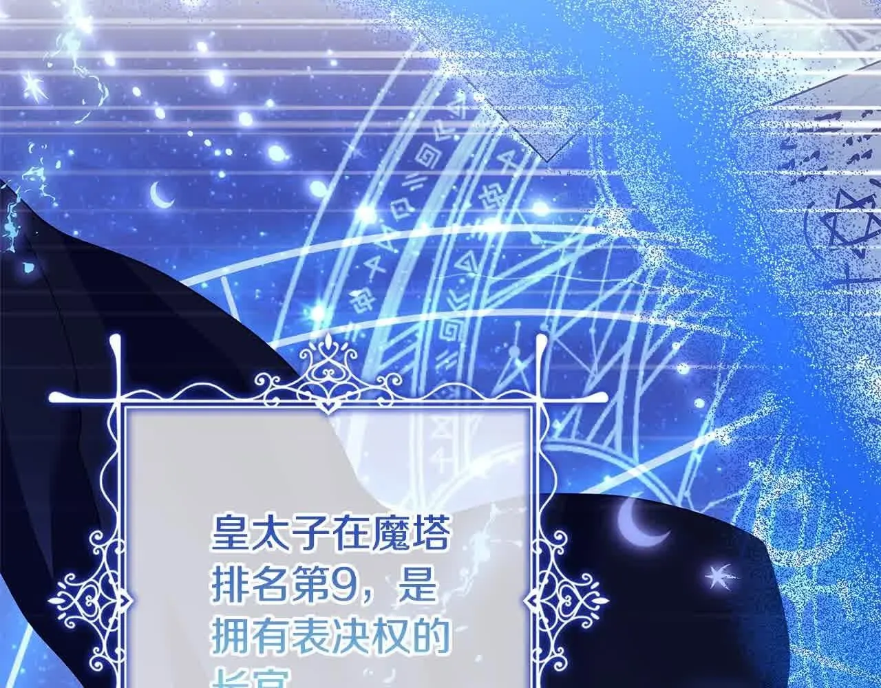 第101话 绑架公主103