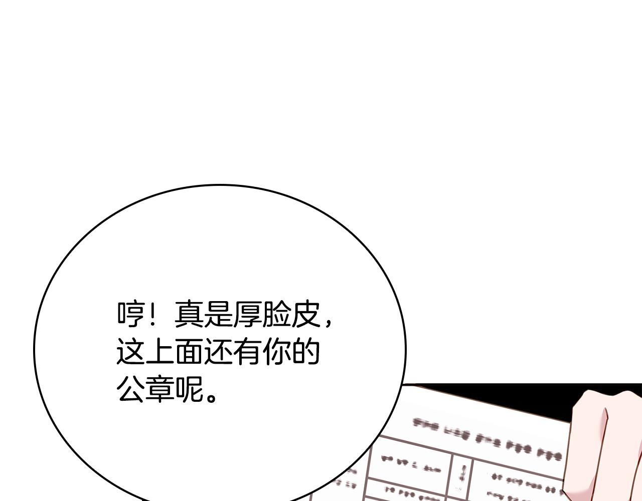 第54话 将计就计131
