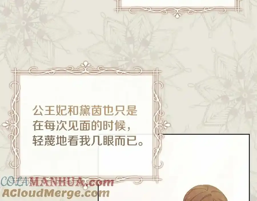 第86话 难以完成的赌约52