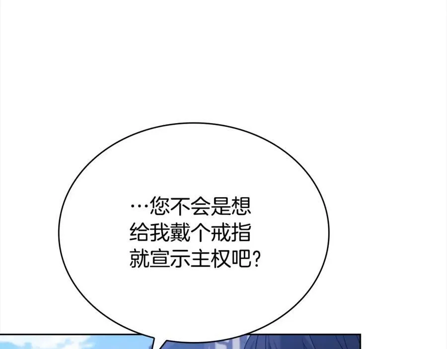 第三季完结 戴在无名指的戒指226