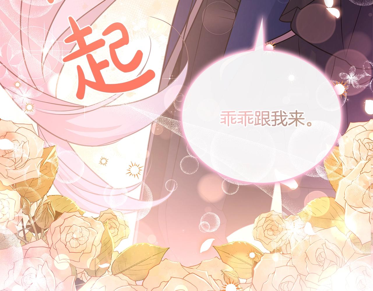 第67话 乖乖跟我来201