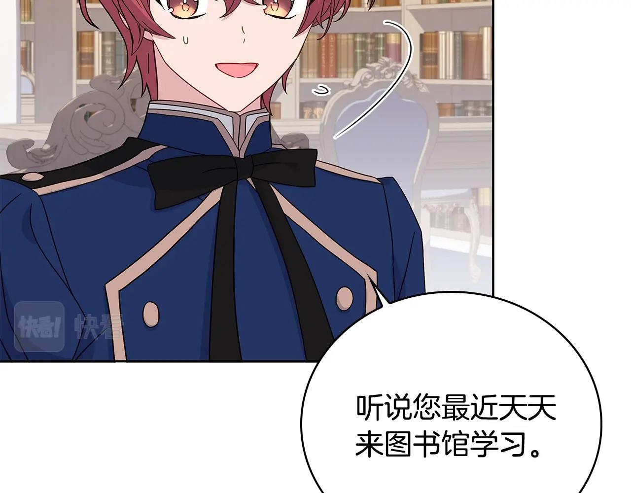 第57话 美女学霸挂科了？！51