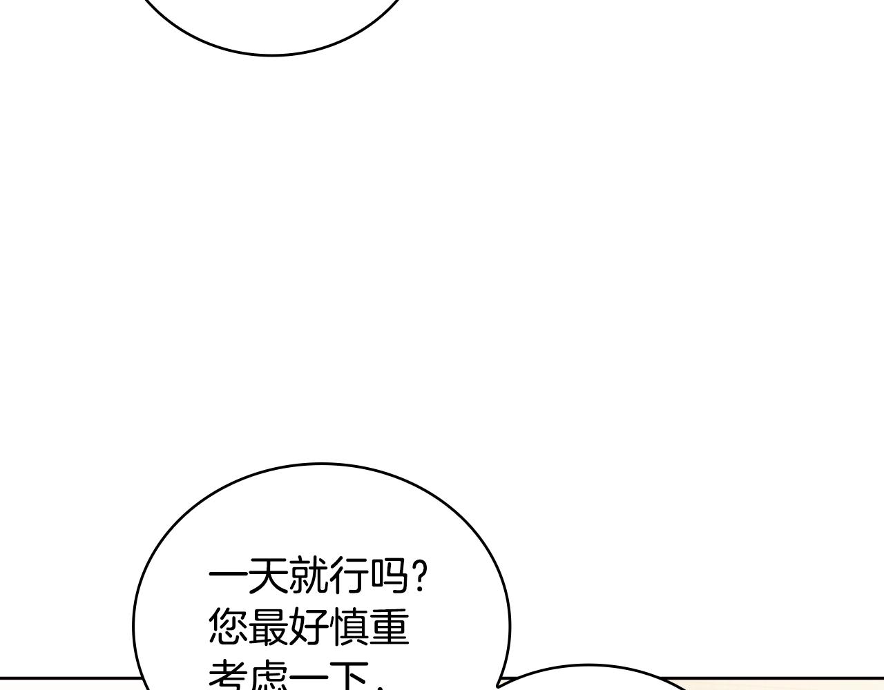 第50话 刁难55