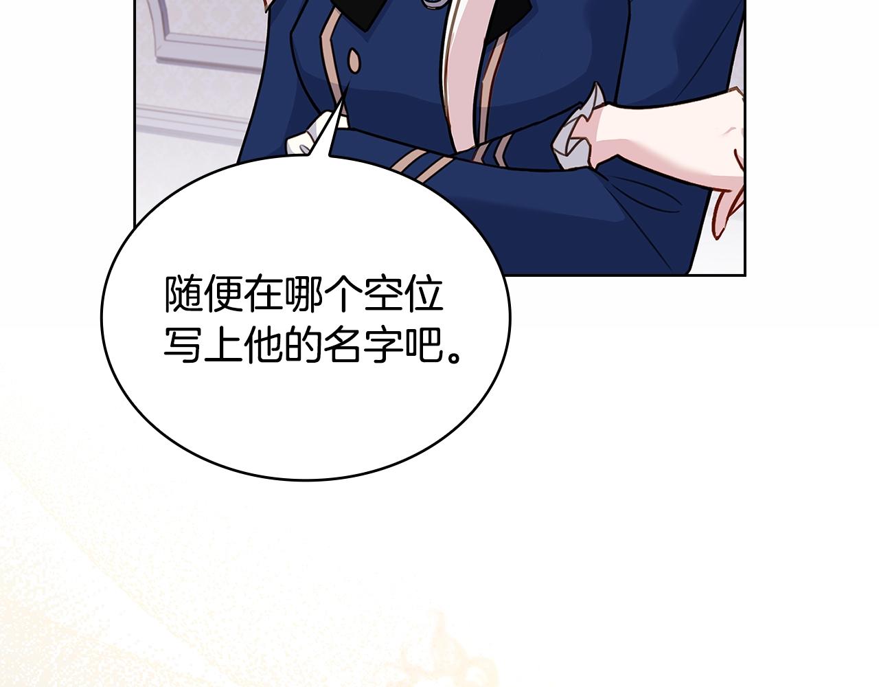 第61话 争风吃醋73