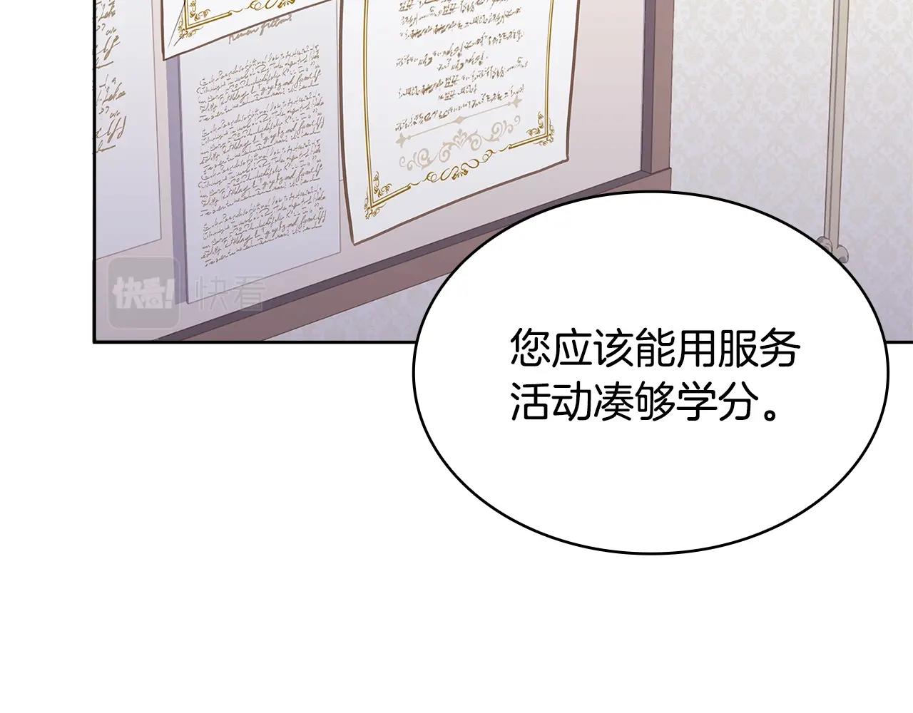 第57话 美女学霸挂科了？！143