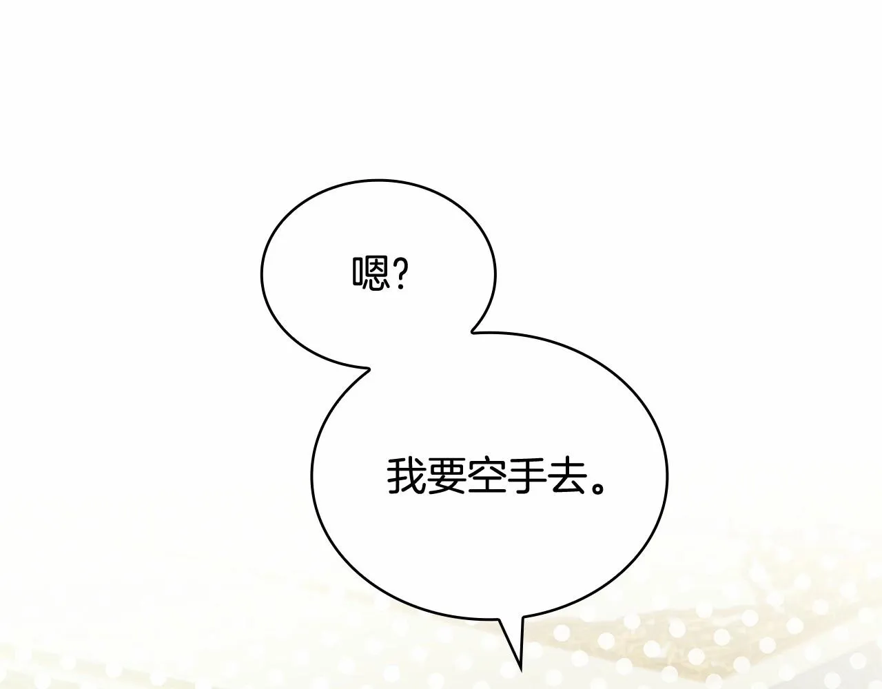 第89话 终于再见面90