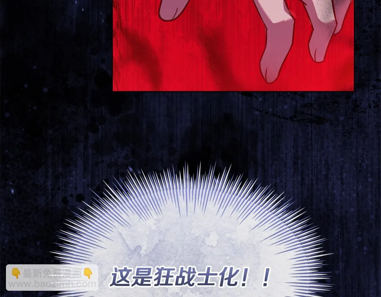 第95话 狂战士11