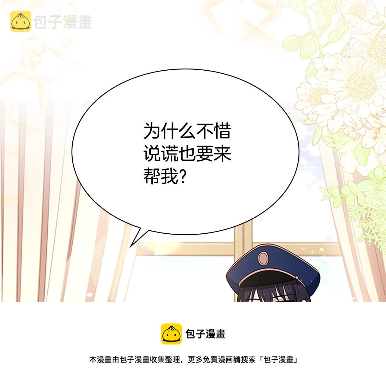 第一季完结篇 撒谎150