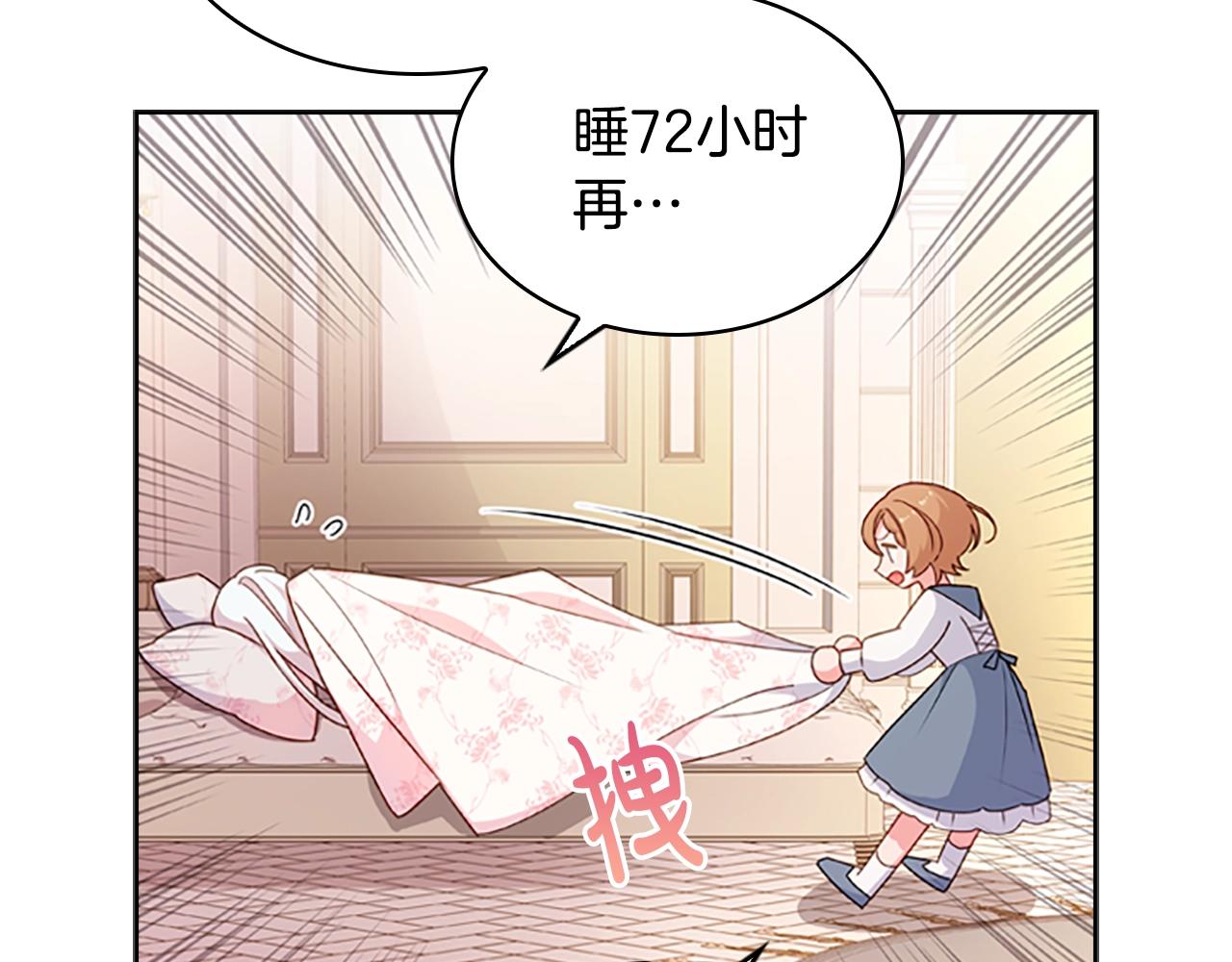 第10话 放着我来！57