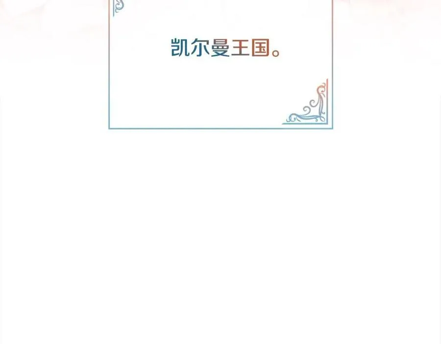 第三季完结 戴在无名指的戒指114