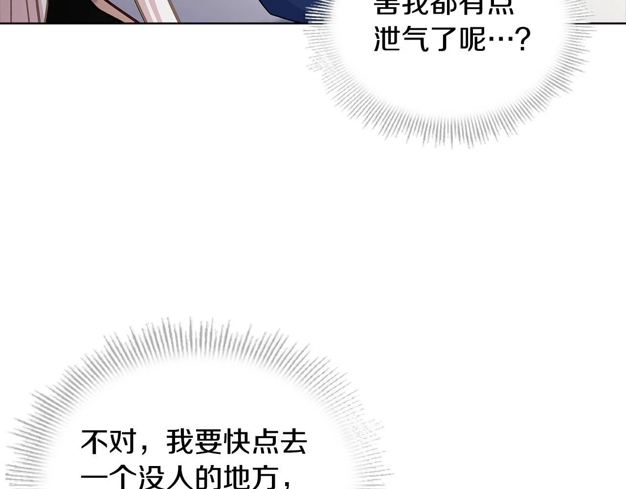 第81话 态度不一样了173