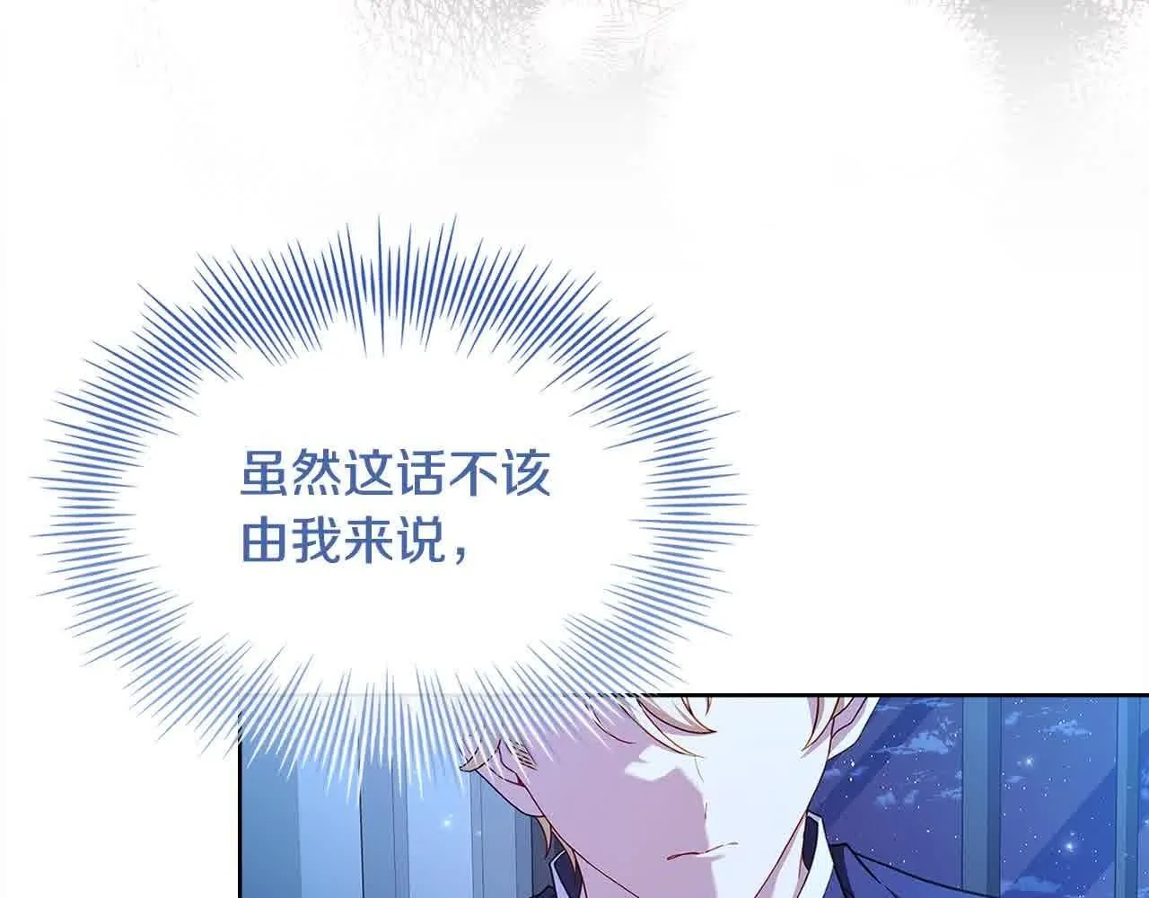 第101话 绑架公主189