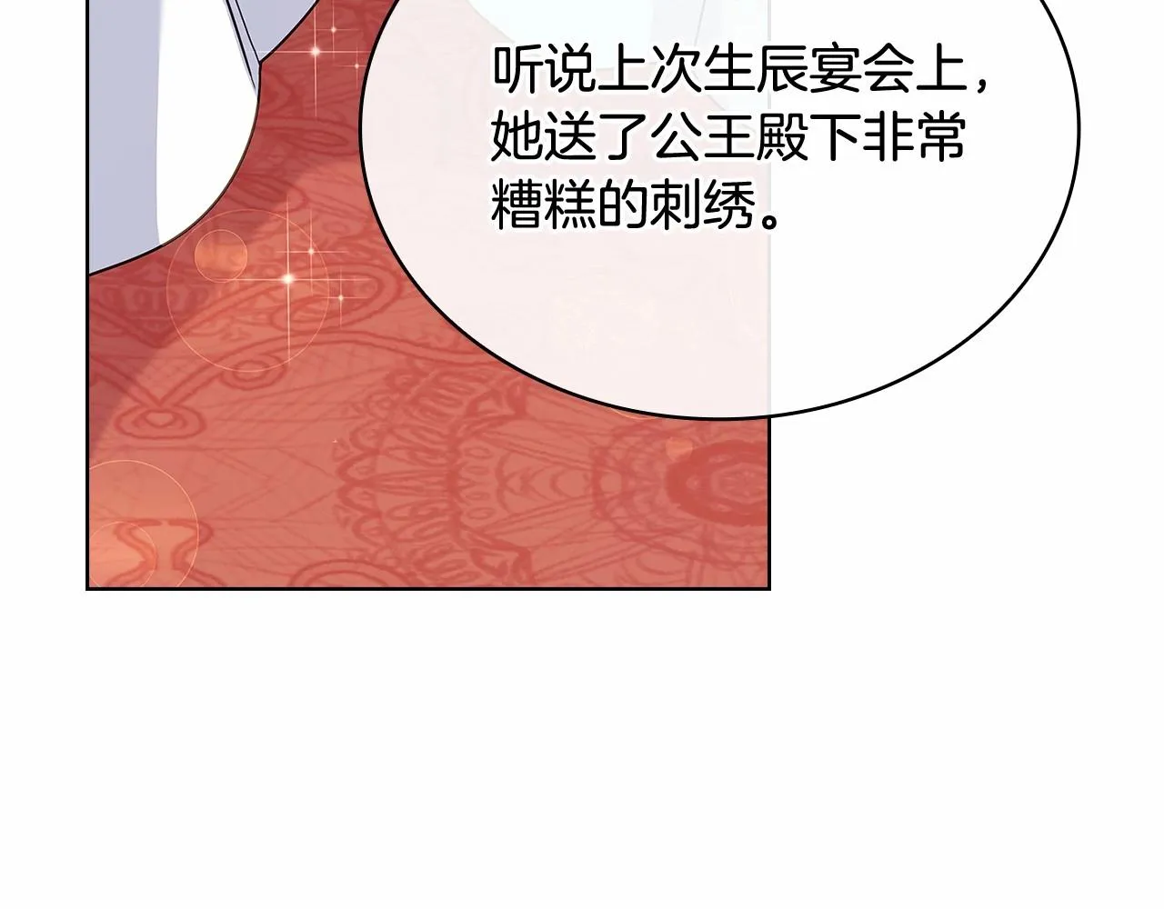 第89话 终于再见面169
