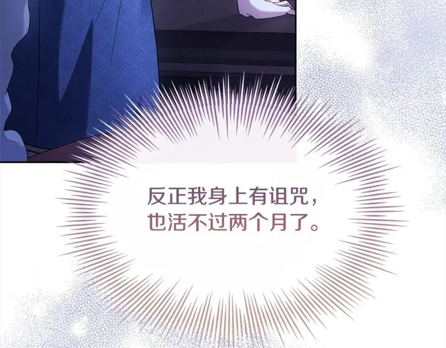 第112话 公王妃离世118