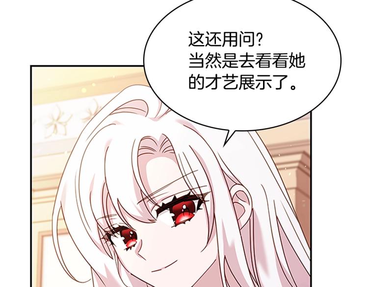 第19话 不想社交85