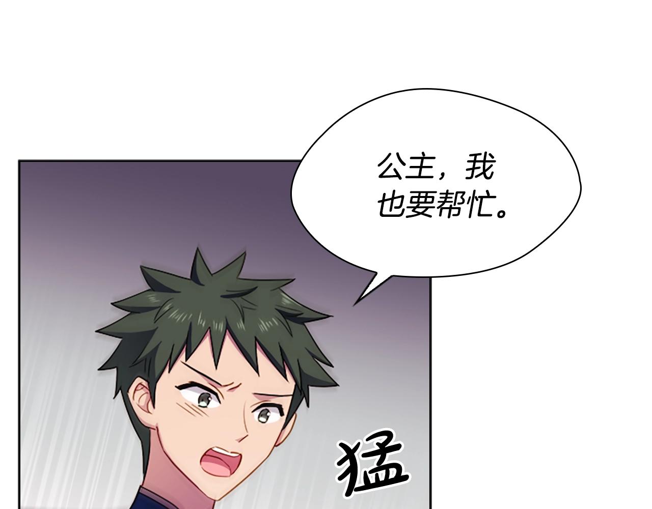 第38话 连根拔起！78