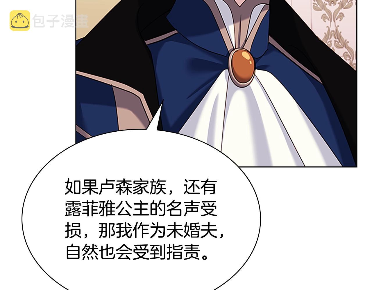 第一季完结篇 撒谎103
