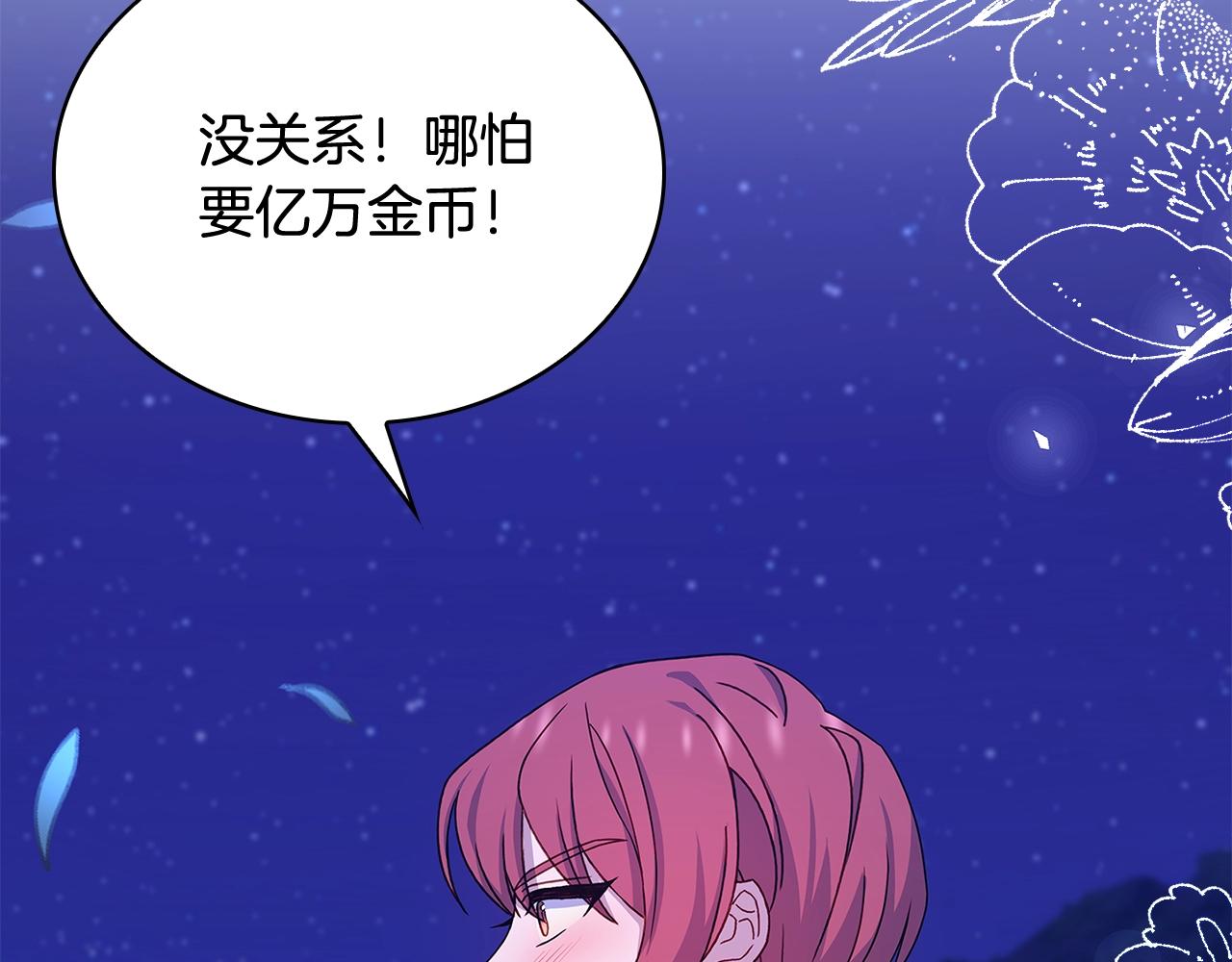 第66话 晴天霹雳60