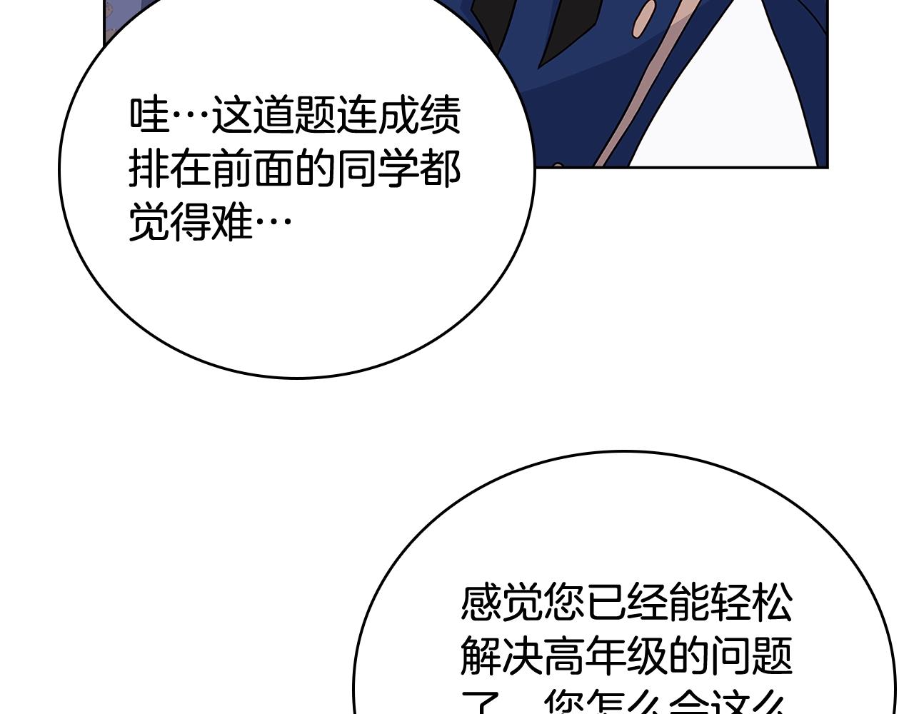 第57话 美女学霸挂科了？！39
