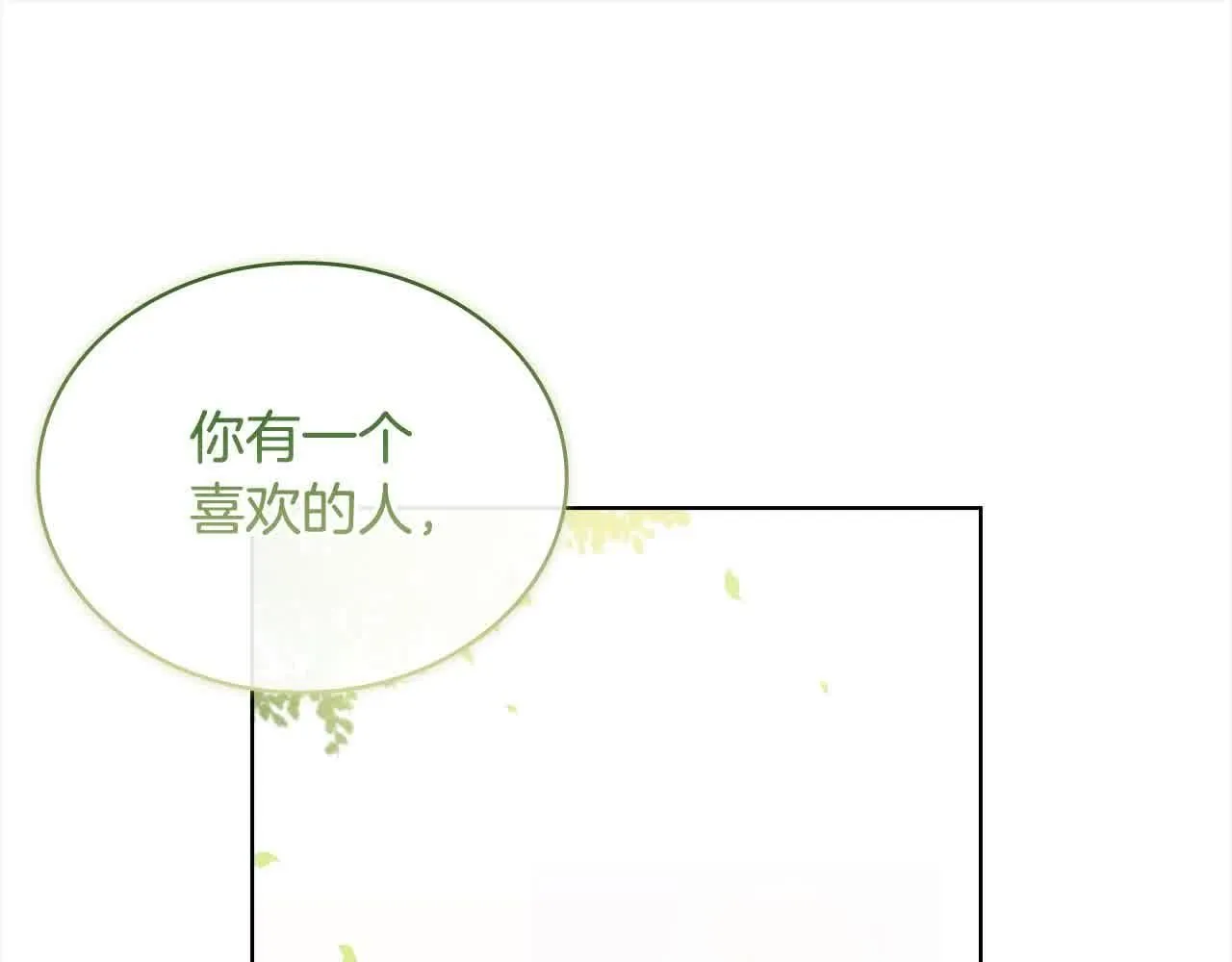 第99话 要不要爱他？65