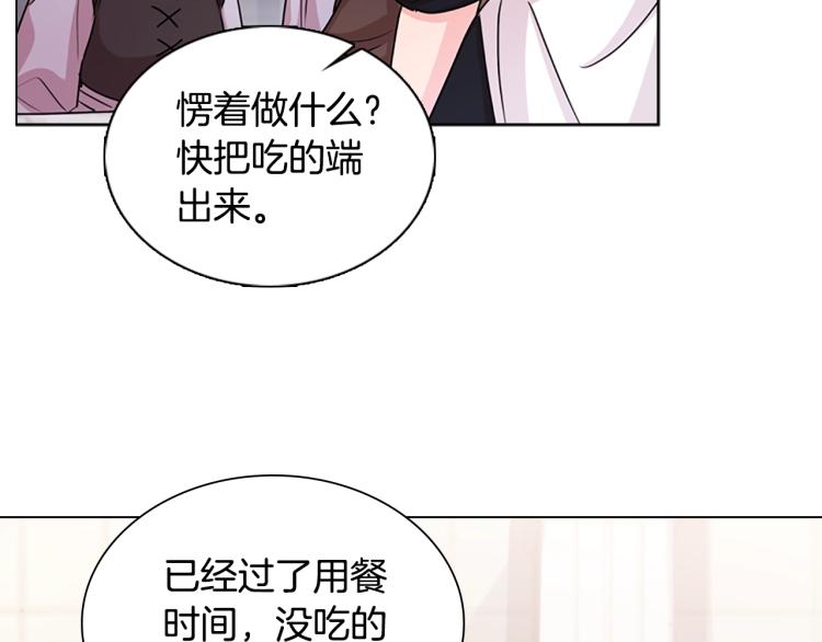 第2话 下马威109