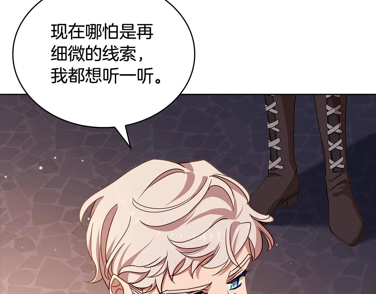 第93话 我来当诱饵14