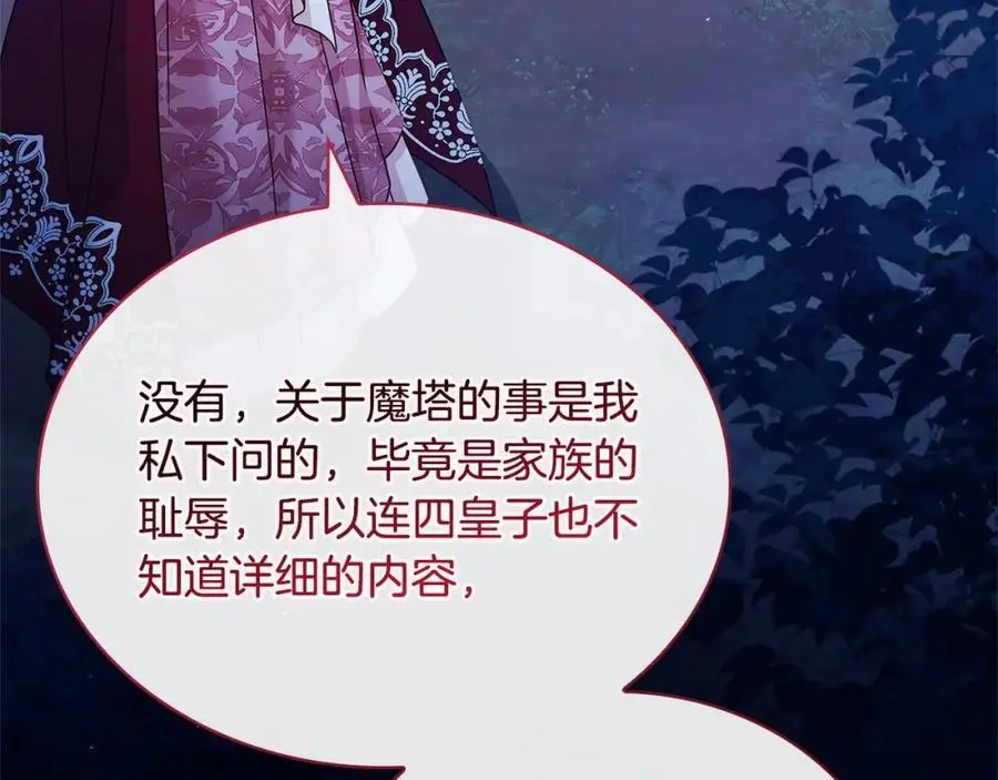 第114话 斯贝是元凶？！222