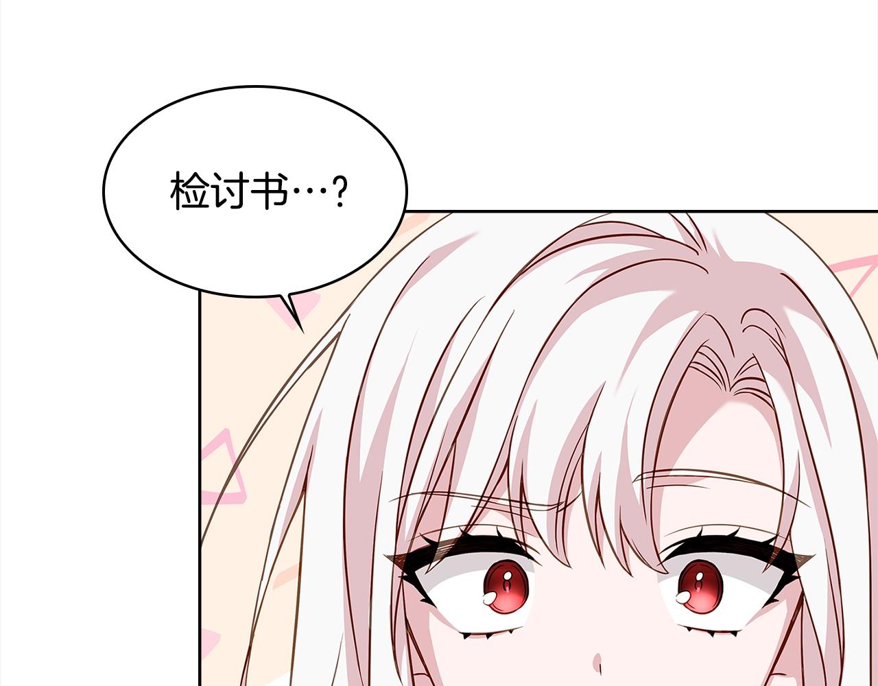 第44话 解除婚约17