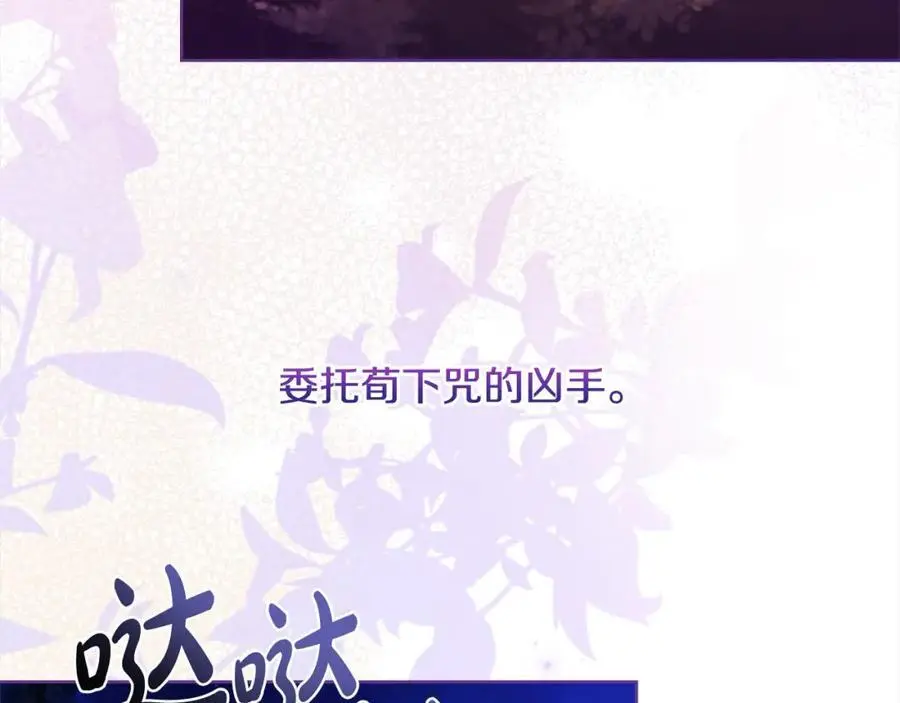 第114话 斯贝是元凶？！81