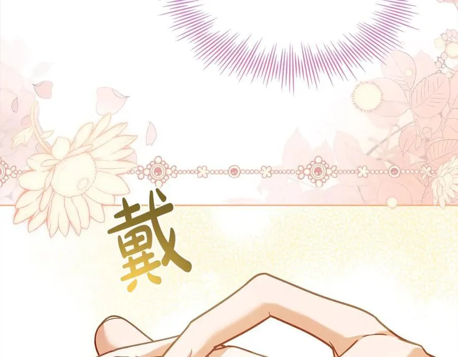 第三季完结 戴在无名指的戒指214