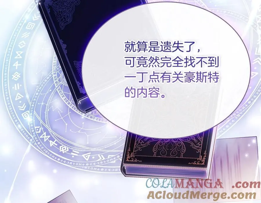 第121话 余生只为报仇248