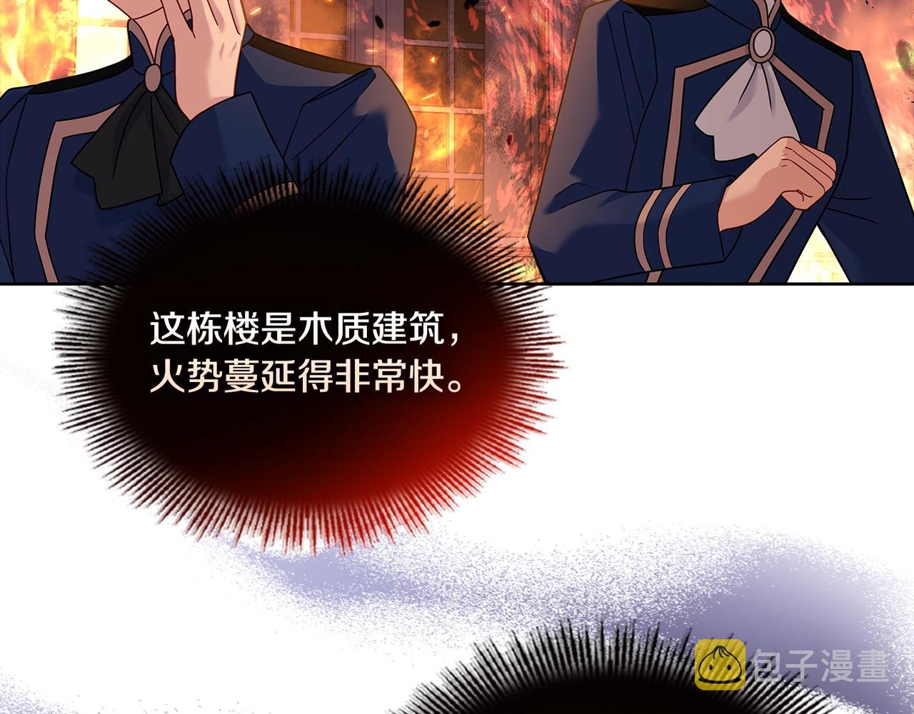 第71话 挺身而出141
