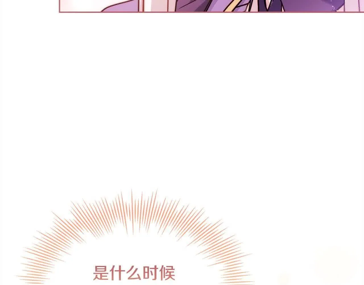 第99话 要不要爱他？32