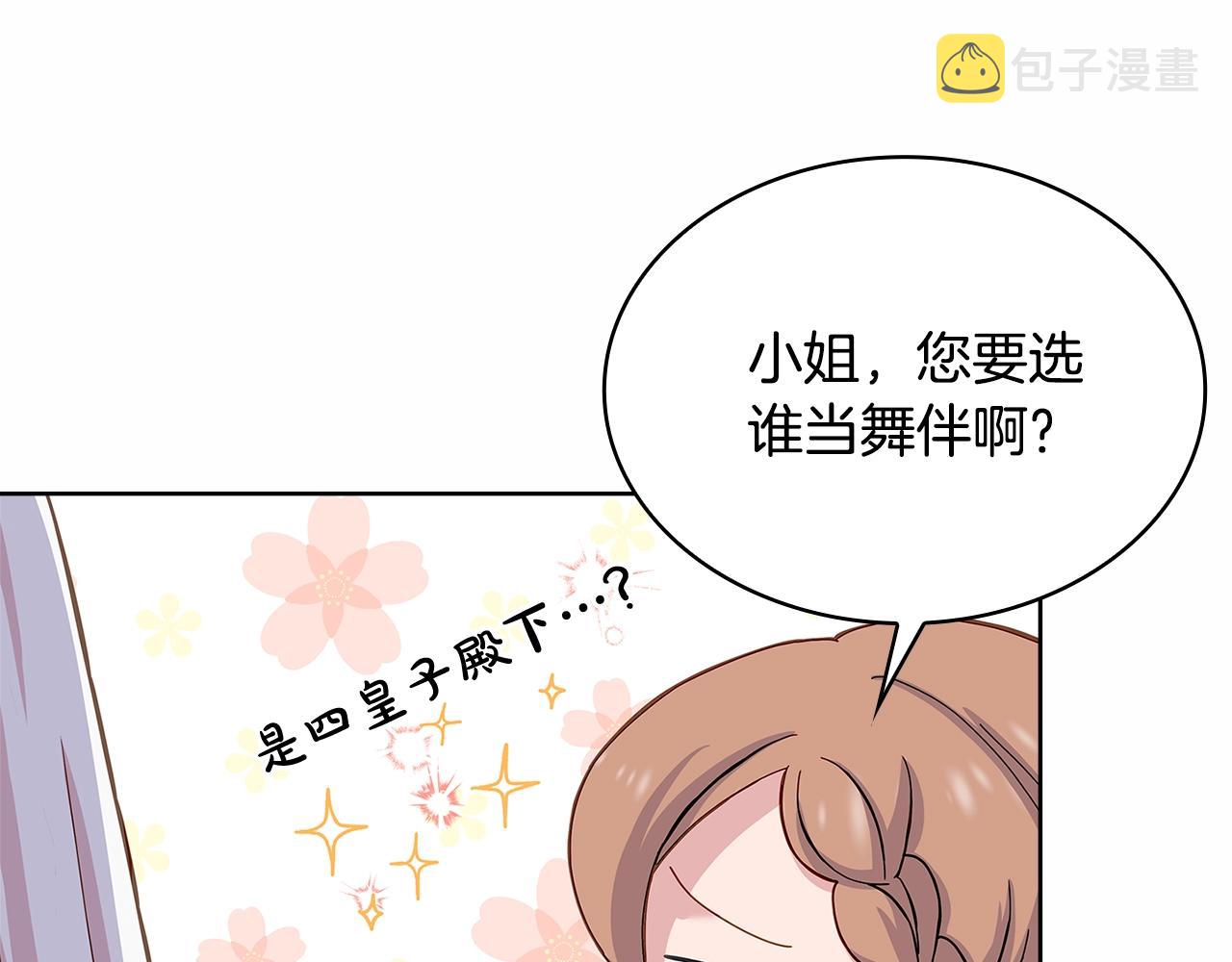 第61话 争风吃醋132