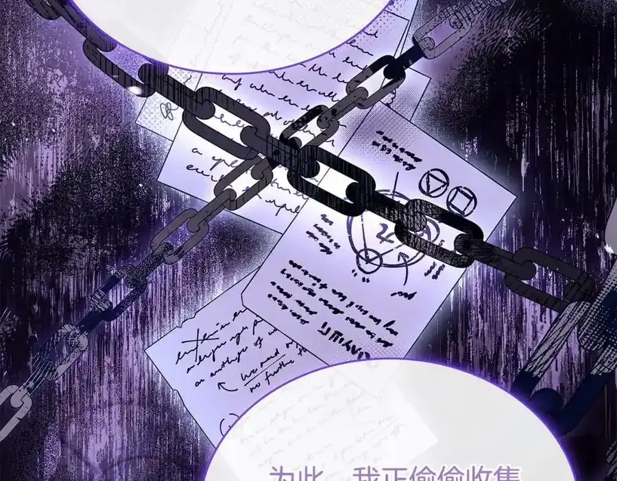 第87话 公国出事？117