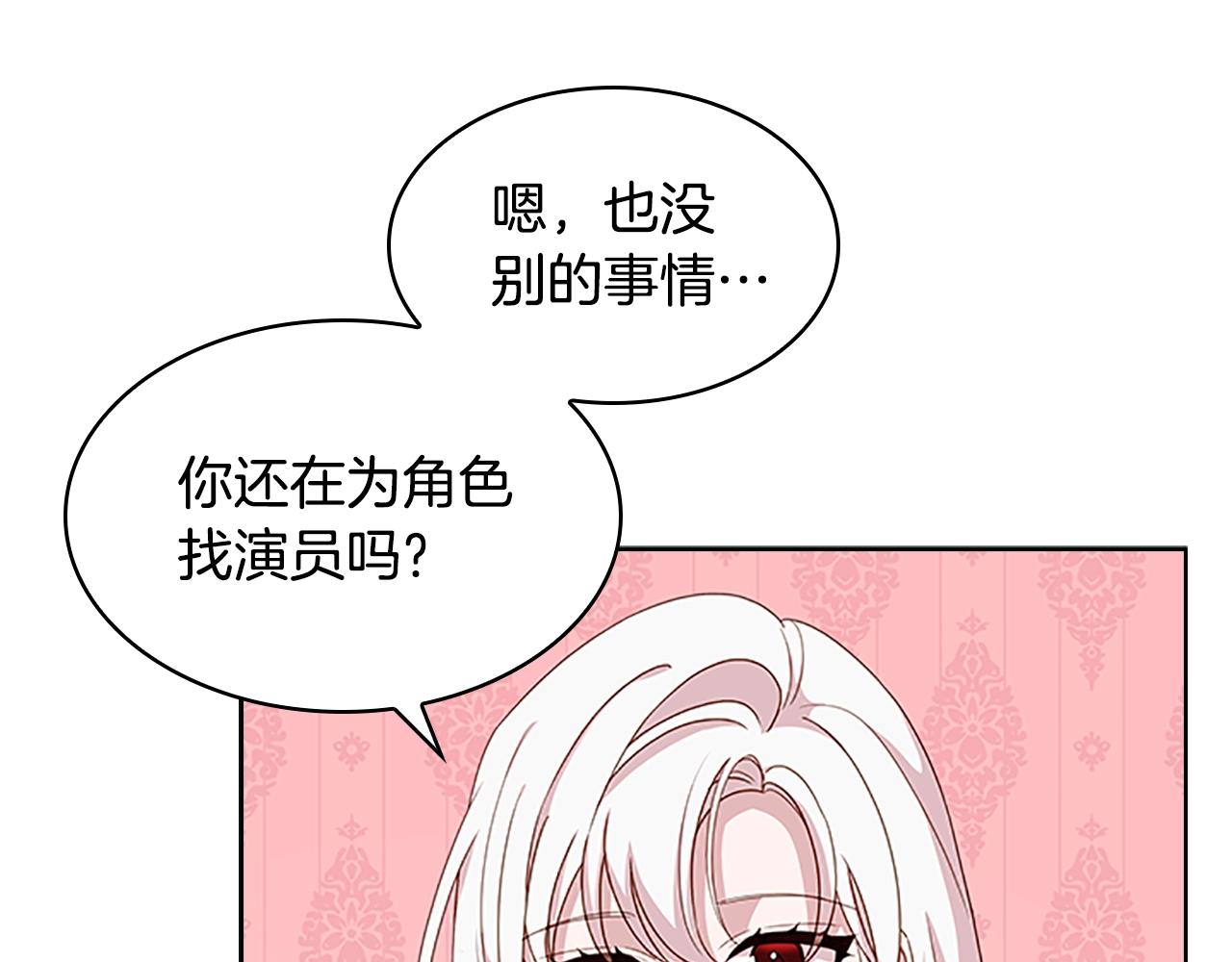 第31话 话剧演员72