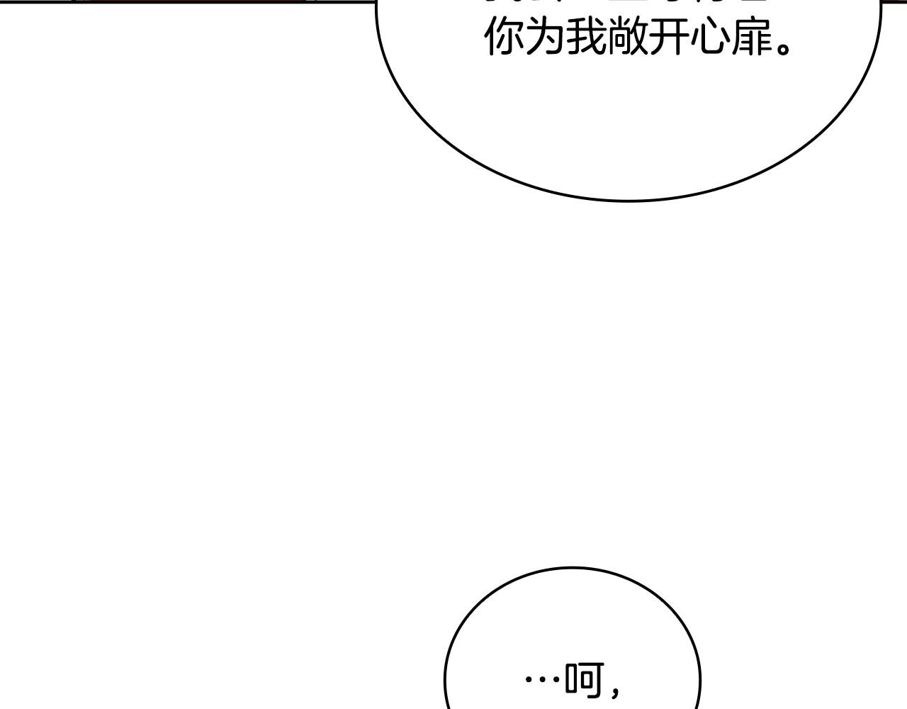 第51话 喂蛋糕61