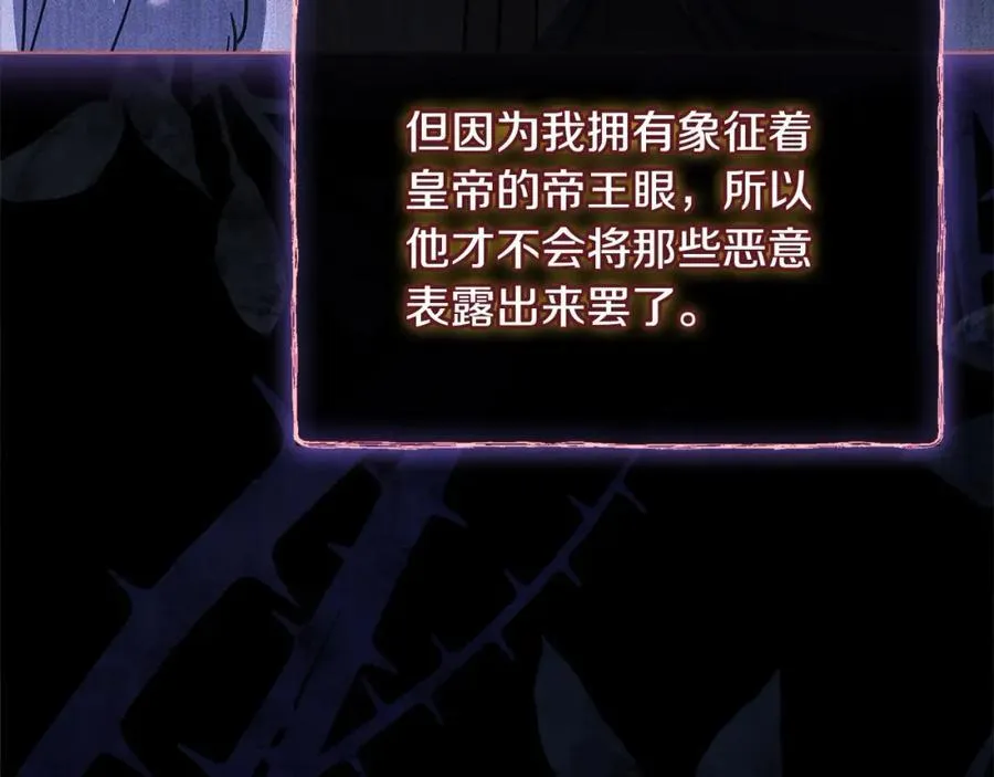 第121话 余生只为报仇182