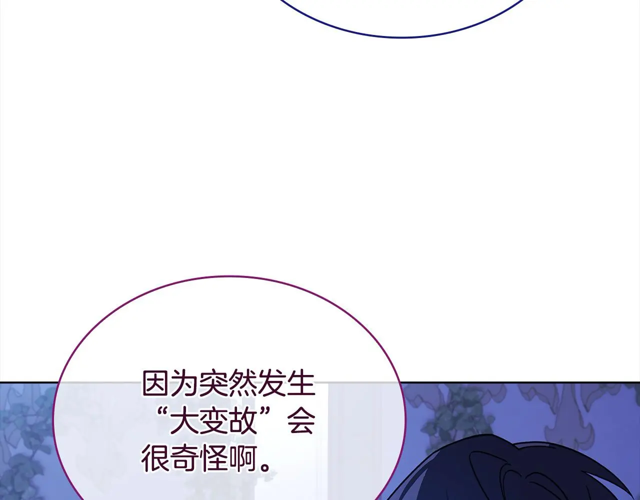 第108话 一起放火165
