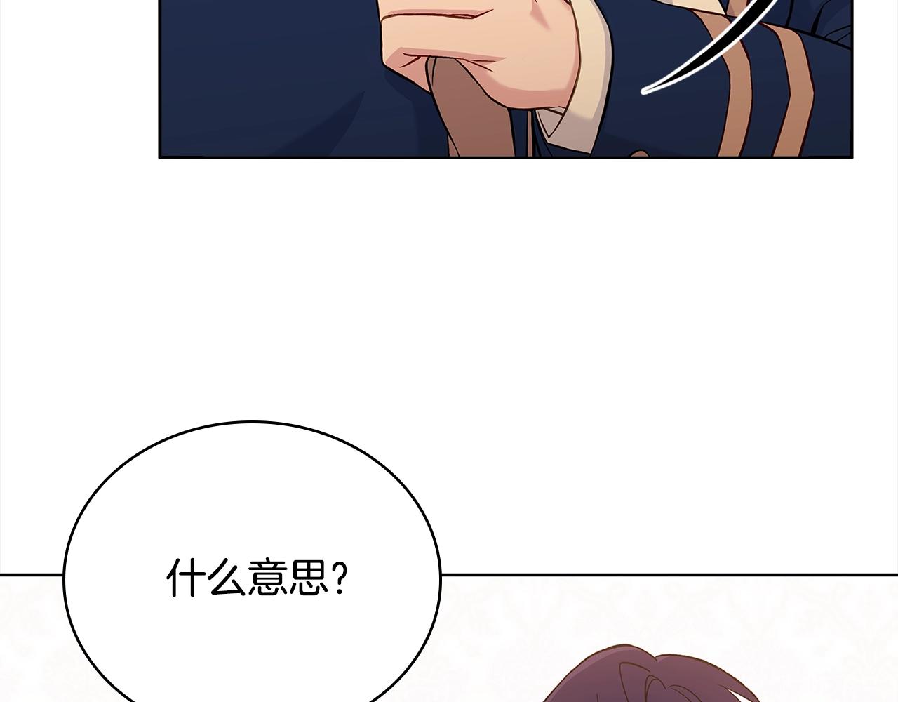 第48话 竞选结果161