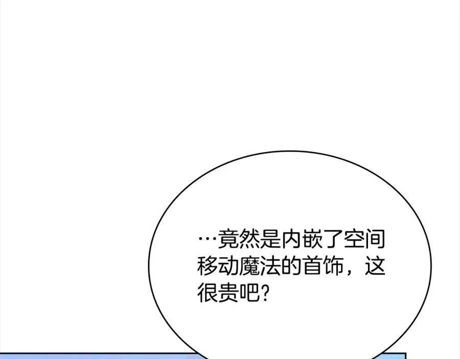 第三季完结 戴在无名指的戒指205