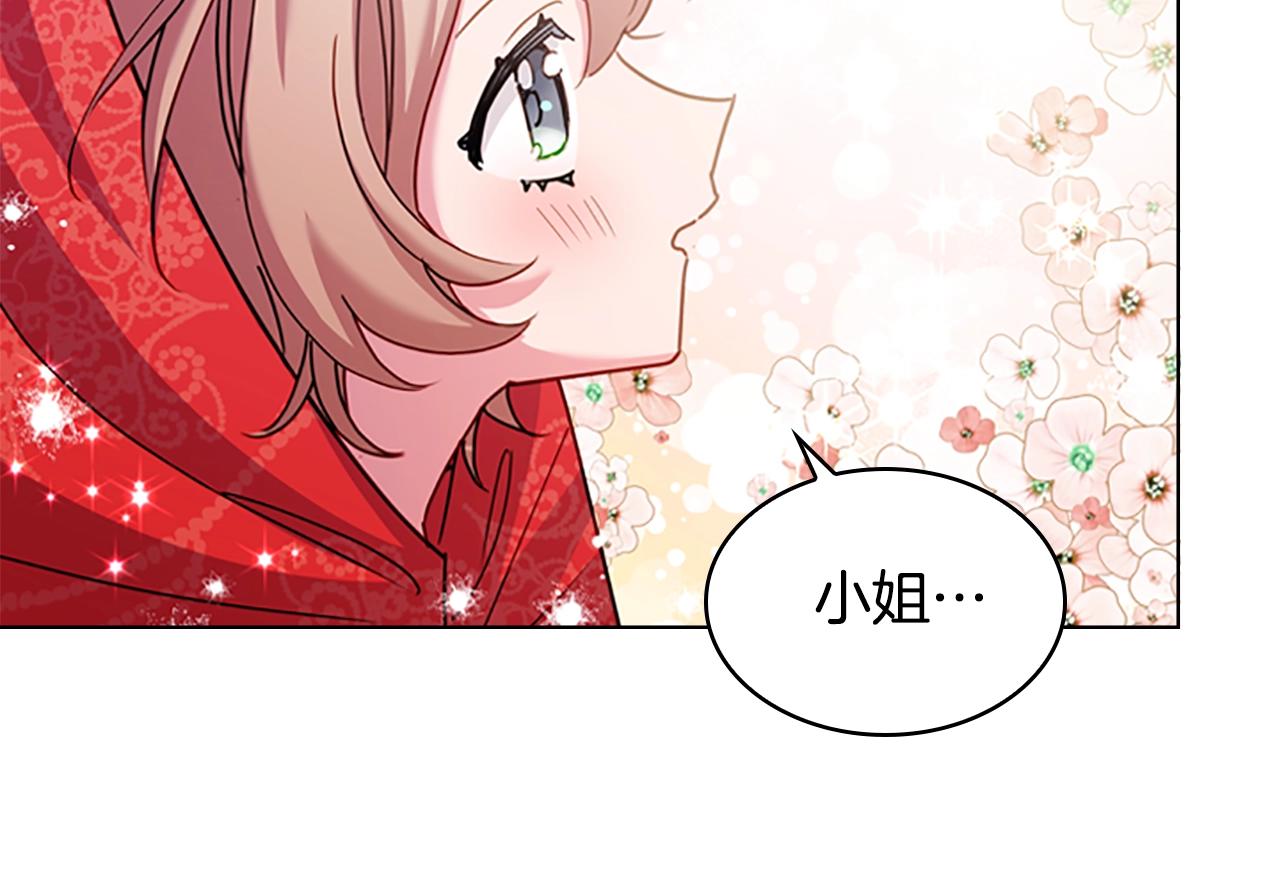 第14话 看破不说破143