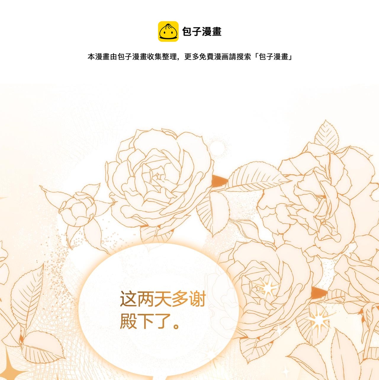 第69话 一臂之力49