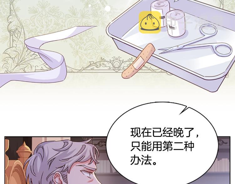 第3话 我必须离开99