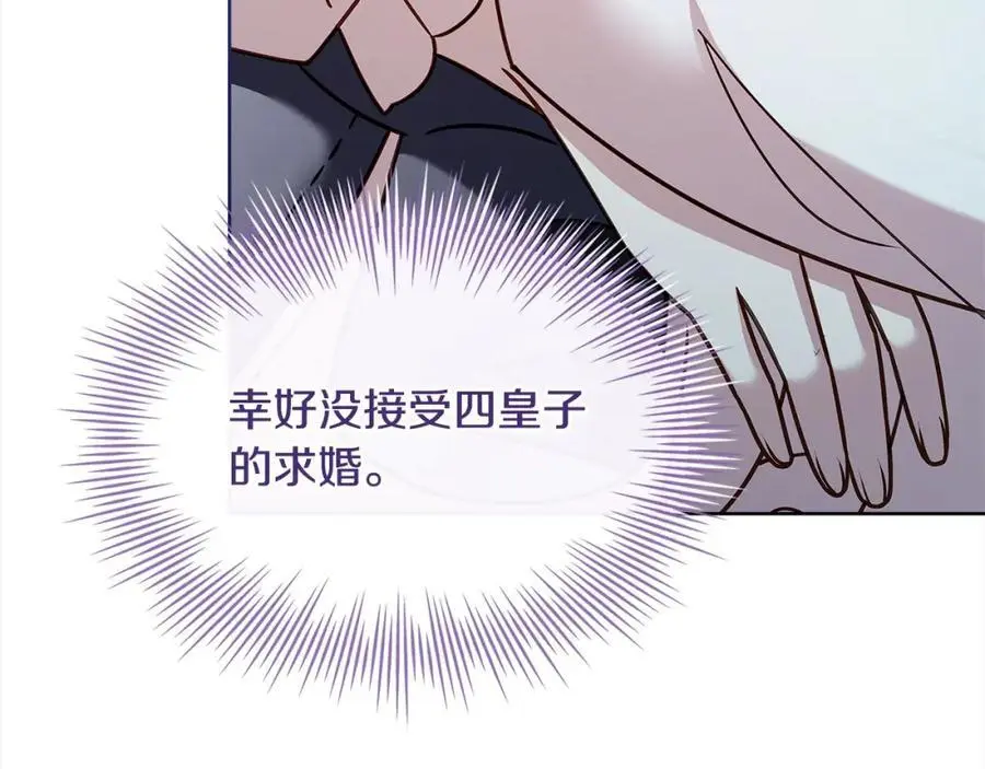 第117话 必死的命运197