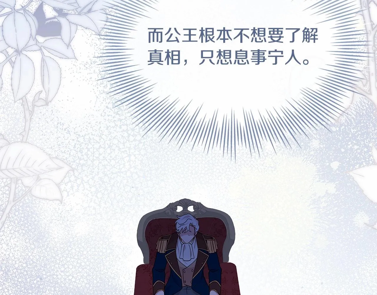 第85话 当面对峙75